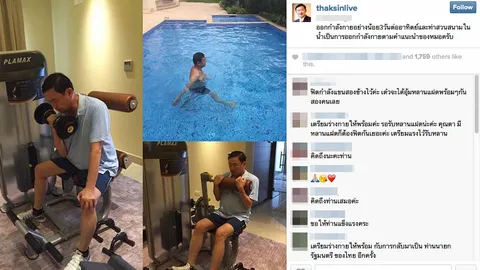 'แม้ว' ปลื้มใกล้เจอหลานแฝดครั้งแรก โชว์แกร่งยกเวต-ว่ายน้ำ