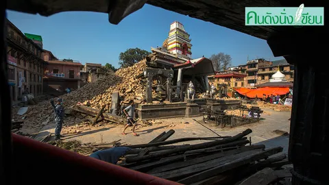 Pray for Nepal : ขอคุณพระคุณเจ้าคุ้มครอง