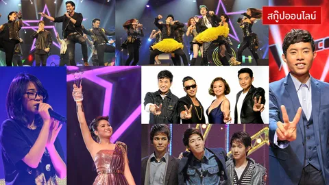 ผุดราวดอกเห็ด! เวทีคว้าดาว ล่าฝัน แย่งกันแข่งไม่แบ่งกันดัง