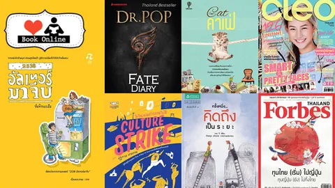 อ่านกันยัง! เปิดสมองกับ 7 หนังสือที่คุณไม่ควรพลาด