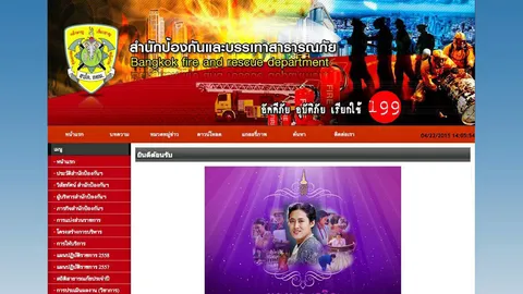 ดับเพลิง กทม.