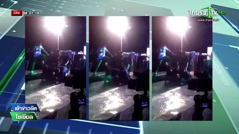 'ดีเจเพชรจ้า' ขอโทษ! กรณีคลิปเหยียบหลังคนเล่นเกม (ชมคลิป)