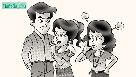 จากแฟนตัวจริง วันหนึ่งกลายเป็นสิ่งที่เรียกว่า 'กิ๊ก'   