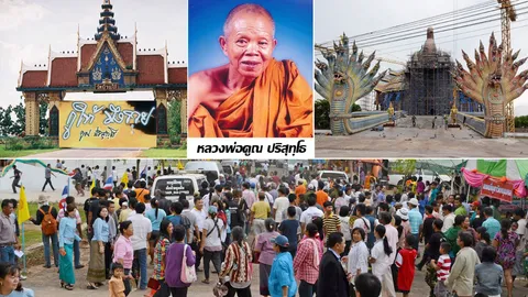 หลวงพ่อคูณ ปริสุทฺโธ อมตะวาจา “กูให้มึง”