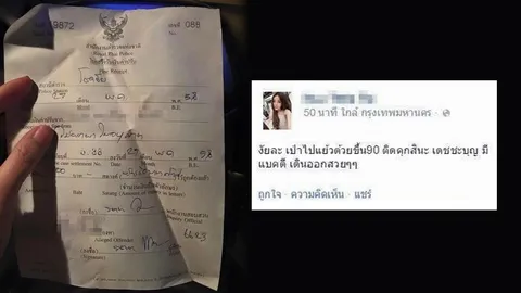 จ่อแจ้งความ! สาวโพสต์เฟซฯ รอดคุก 'เมาแล้วขับ' เพราะแบ็กดี 