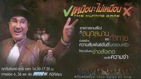 เกมโชว์สร้างสรรค์