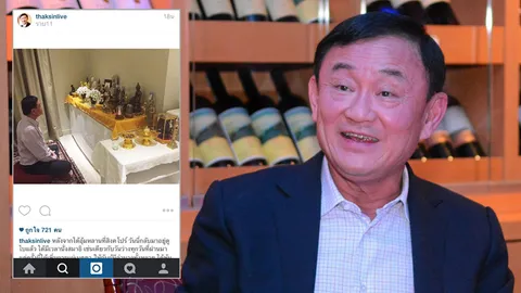 ทักษิณโพสต์ IG เมิน ถูกถอนพาสปอร์ต ชี้ ก.ม.-ปืนแก้ปัญหาไม่ได้ 
