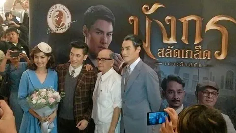 ละคร "มังกรสลัดเกล็ด" สมศักดิ์ศรี 100 ปี "ดร.ป๋วย"