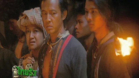 ไทยรัฐเทียเตอร์ (ชมคลิป)