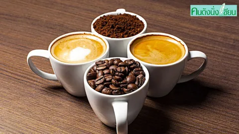 อินเทรนด์ ออกจากงานเพื่อเปิดร้านกาแฟ