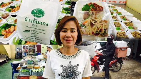 ข้าวกับแกง "พี่ตุ๊ก" ข้าวกล่องเงินล้าน