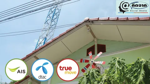 จะเลือกอะไร! โทรคมฯ ก้าวหน้า หรือสุขภาพประชาชน?