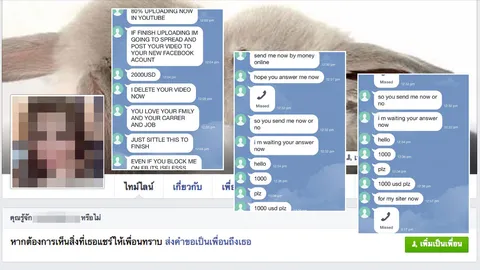 เซ็กซ์โฟนล่อ กรรโชกเงิน (ชมคลิป)