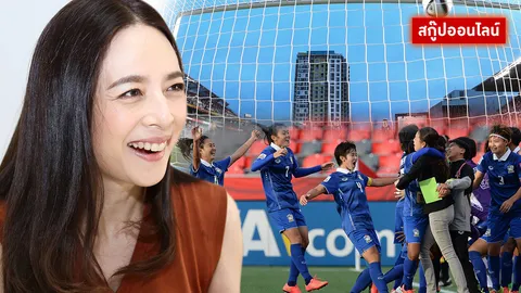 แดงสีชัยชนะ! หมอดูผ่าดวง 'ฟุตบอลหญิงทีมชาติไทย' มีข่าวดี ชี้ 'มาดามแป้ง' ดวงส่งเสริม 