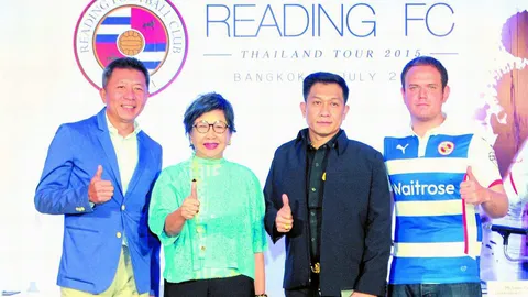 เรดดิ้ง เยือนไทย