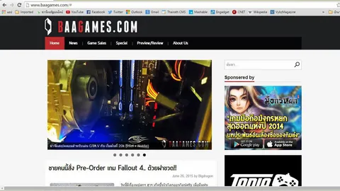 คนเล่นเกม