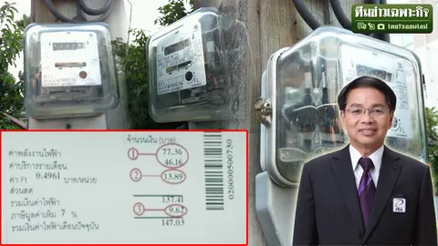 ฟันกำไร 2 หมื่นล้าน เจาะต้นทุนค่าบริการ กฟภ. ตอบโจทย์คาใจพนง.ใช้ไฟฟรี!?