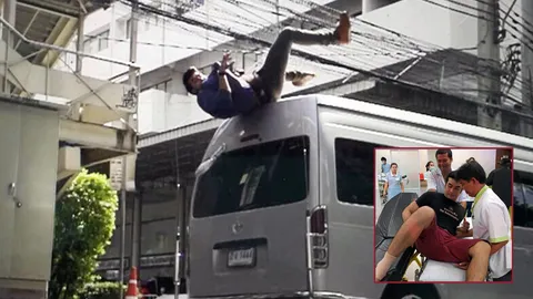 เจ็บจริง