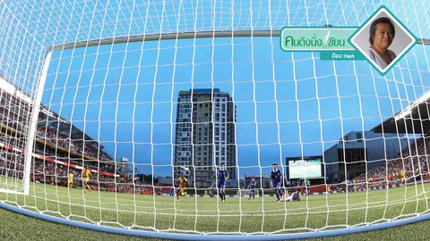 แมตช์ผีบอก 'นักเลงฟุตบอล'