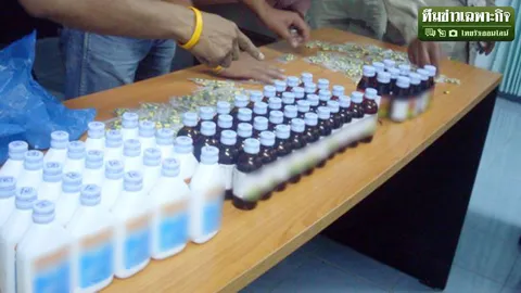 กินโปรฯระวังตาย! รู้จัก “โปรโคดิล” ยาแก้ไอฮิตกินแทนเหล้าเบียร์