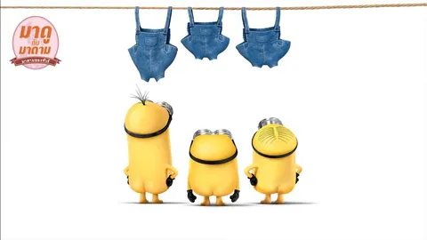 มาดูกับมาดาม: รู้จัก Minions วายร้ายตัวน้อยที่ครองใจคนทั่วโลก