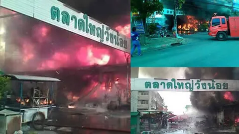 เผาวอดร้านวัสดุก่อสร้างในตลาดวังน้อย เสียหายกว่า 10 ล้านบาท