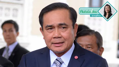 พี่แนนเป็นคนตลก Fun vs. Funny?