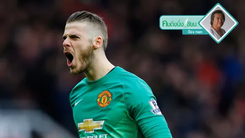 แมตช์ผีบอก 'ก็แค่ข่าวที่ยังไม่เป็นจริง'