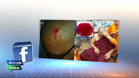 อาจารย์ มก.เฉลย! พระมีเหงื่อ-เลือดไหลออกเป็นพระธาตุ ที่แท้คือเม็ดพอลิเมอร์