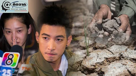 ข่าวแตงโม-โตโน่ VS ภัยแล้ง : สะท้อนพฤติกรรมบริโภคข่าวสารคนไทย