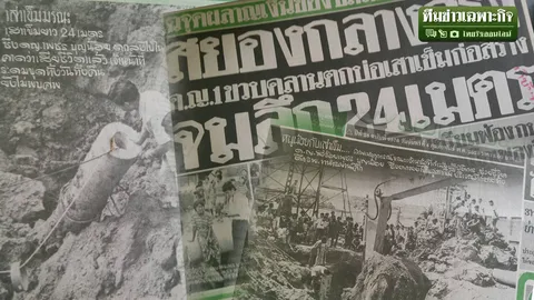 ทรมานตายคารูเสาเข็ม 30 ปีจำไม่ลืม โศกนาฏกรรม ด.ญ.สร้อยเพชร