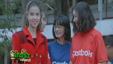ไทยรัฐเทียเตอร์