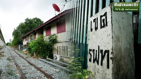 มักกะสัน สวนแสนล้าน EP.2 คำตอบจากชาวกรุง มักกะสันแบบไหนที่พอใจ