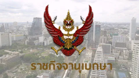 ราชกิจจาฯ แก้ไข ก.ม.ค้ำประกัน-จำนอง ให้นิติบุคคล รับผิดอย่างลูกหนี้ร่วมได้