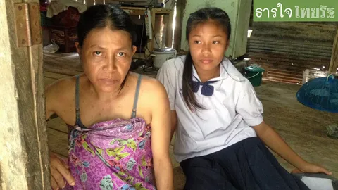 วอนช่วย นร.ยากจน แม่ป่วยฝีในสมอง