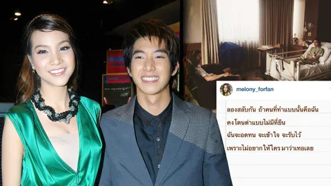 เพราะห่วงใย 'โตโน่' ไปเยี่ยมให้น้องยิ้มออก-เผยอาการ 'เกรซ' ยังเดินไม่ได้!