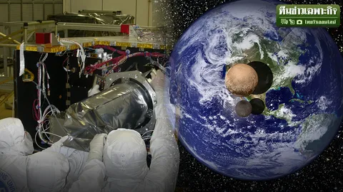 เราไปถึงดาวพลูโตกันได้อย่างไร? ไขทุกมิติ 15 ปี ก่อนพิชิตดาวขุมนรก (ชมคลิป)