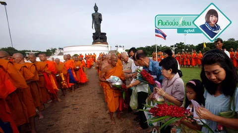 วันอาสาฬหบูชา