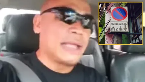 ฟังอีกด้าน! ตร.แจง พิธีกรคนเบิกทาง เอาป้ายมาวางเองไม่ผิด