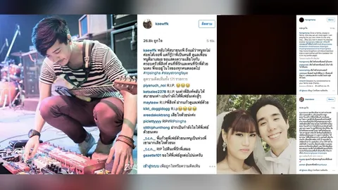 เพื่อน-พี่ชายแห่โพสต์อาลัย 'สิงห์' #RIPsingha ให้กำลังใจ 'เฟย์' #BeStrongfayeye