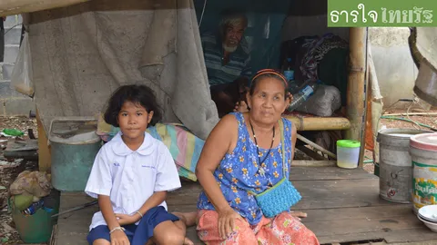 ด.ญ.ยอดกตัญญูวัย 8 ขวบ ดูแลตาเป็นอัมพาต-ยายป่วย อาศัยกระต๊อบใกล้พัง
