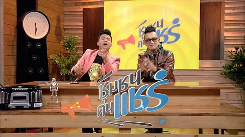 ชุมชนคนแชร์