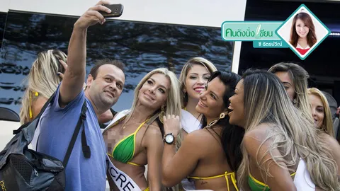 เซลฟี่ฟรีไปทำไม...ขายรูปหาเงินใช้กันมั้ย สนุกดี 