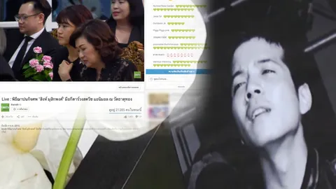 เพื่อนโพสต์ลาครั้งสุดท้าย - ชาวเน็ตร่วมส่งหัวใจสีเขียวให้ดวงวิญญาณ 'สิงห์ มุสิกพงศ์'