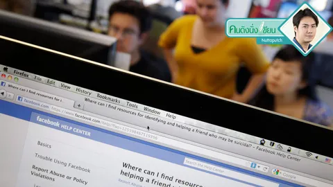 นักการตลาดควรเลิกตื่นเต้นกับ Social Media กันได้แล้ว