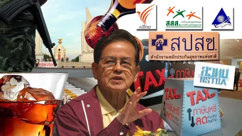 ยื้อ! เค้กภาษีบาป เดิมพันวิกฤติชาติ