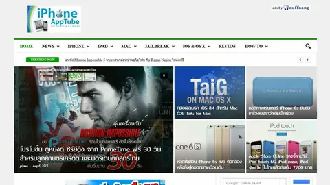 เกาะข่าวไอโฟน