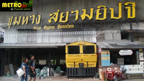 คลาสสิกต้องมา! เจาะทีเด็ด 5 เสน่ห์สุดสวิงริงโก้อีโต้บั๊มพ์ ชุมทางสยามยิปซี