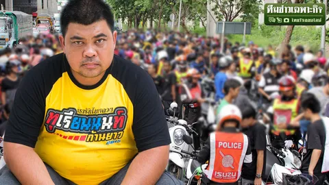 เปิดตัวตน! 'ทุเรียนนนท์ ก้านยาว' ก๊วน 2 ล้อขอล้างภาพเด็กแว้น