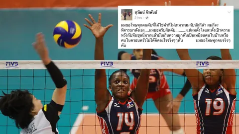 'โค้ชไก่' โพสต์ขอโทษ ใช้คำหยาบกับนักตบลูกยาง ยู 18 บอกหวังไว้มาก
